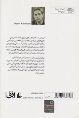 اندازه گیری دنیا